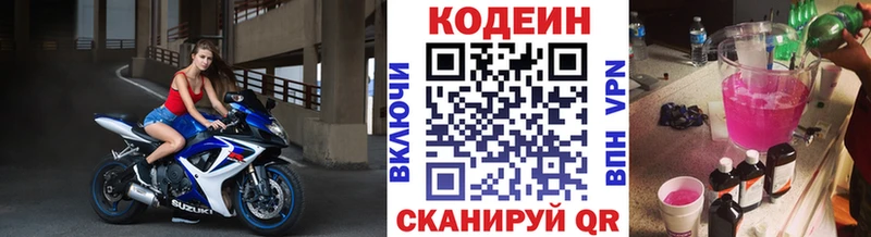 Кодеиновый сироп Lean напиток Lean (лин)  купить наркотик  Гусев 