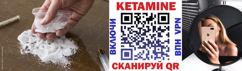Кетамин VHQ  где можно купить   Гусев 