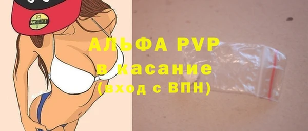 альфа пвп Горно-Алтайск