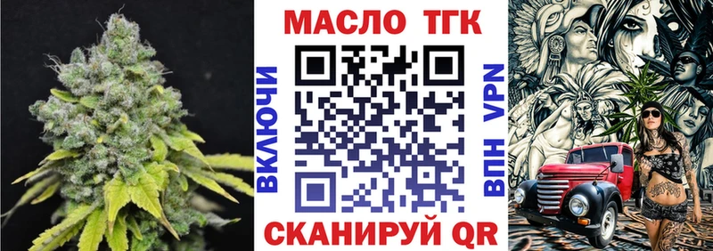 ТГК Wax  Гусев 